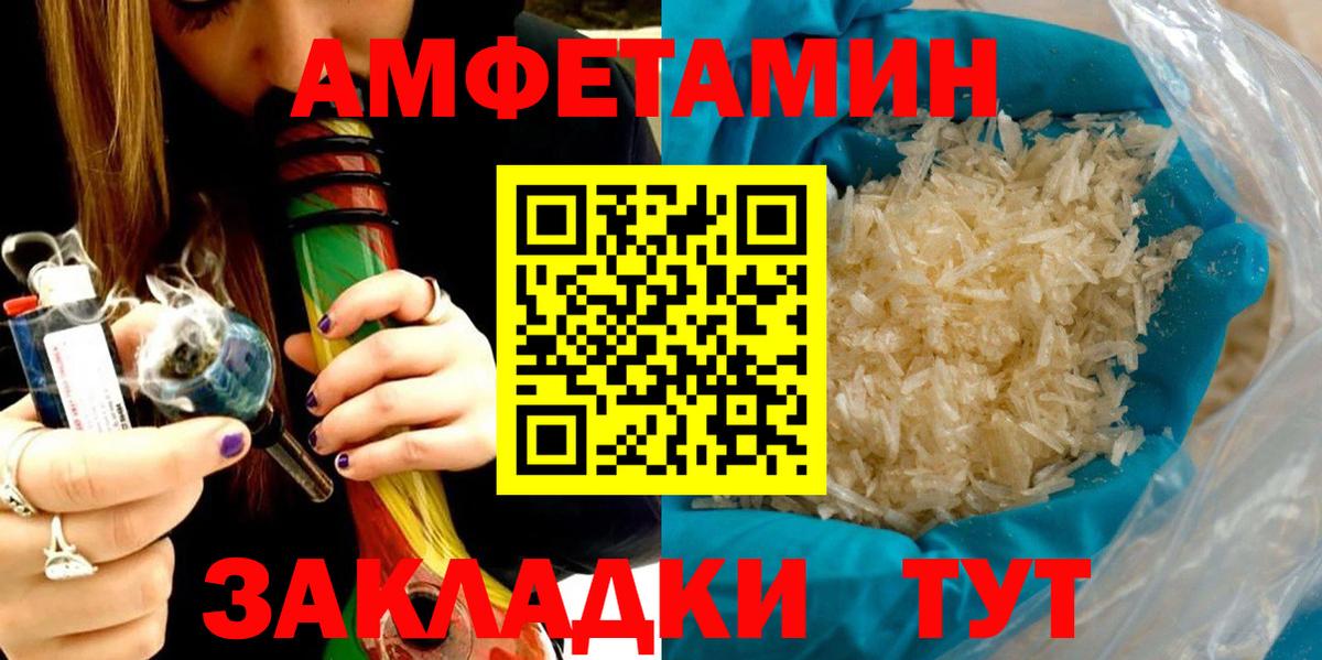 Amphetamine Premium Жигулёвск