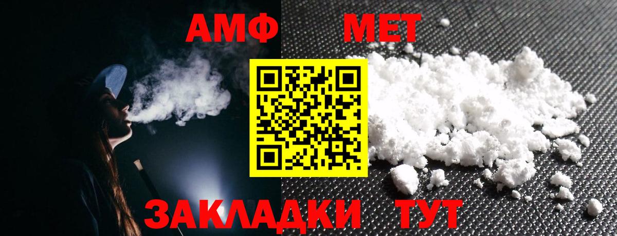 Амфетамин  Amphetamine  Вход с VPN  Amphetamine Premium  нарко площадка формула  Жигулёвск 