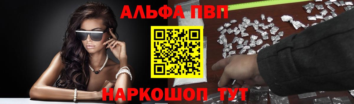 Жигулёвск  Альфа ПВП  A PVP СК КРИС  APVP крисы CK  Вход с VPN  Alpha PVP мука 