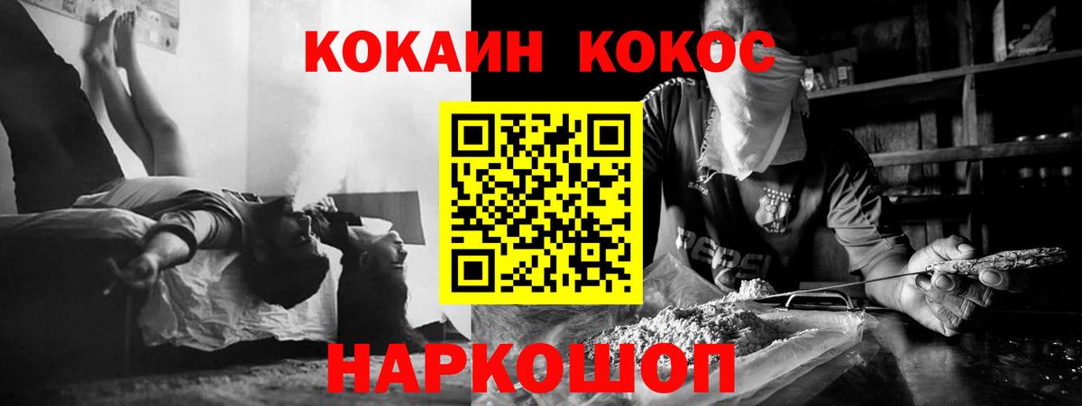 Кокаин FishScale  КОКАИН Боливия  Жигулёвск  Вход с VPN 