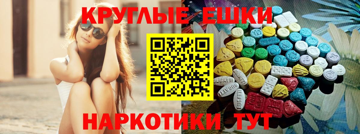 Ecstasy 250 мг  Вход с VPN  Жигулёвск  ЭКСТАЗИ  Ecstasy диски 