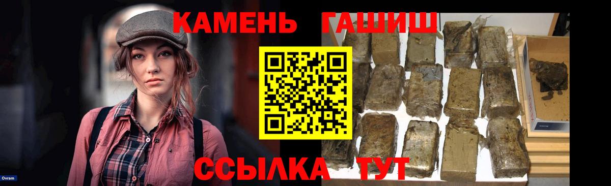 Гашиш Premium  ГАШ хэш  Вход с VPN  Жигулёвск 