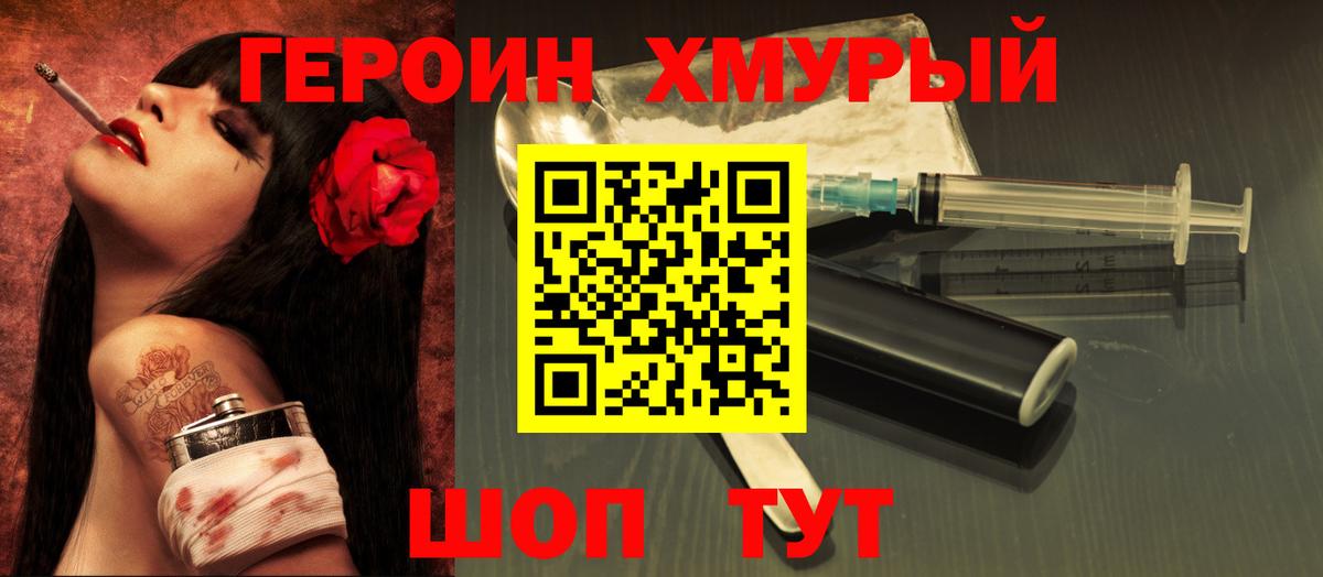 Жигулёвск  ГЕРОИН афганец  Вход с VPN 