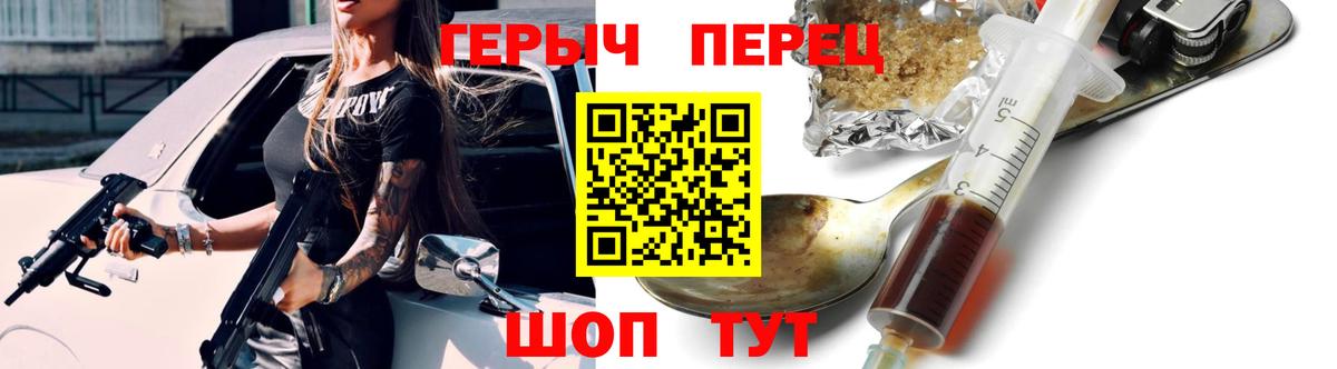 ГЕРОИН Heroin Жигулёвск