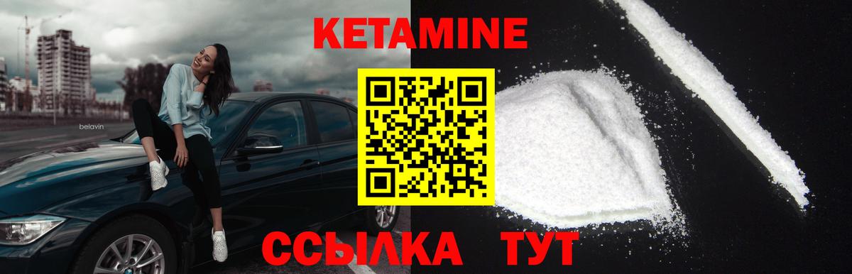 Кетамин ketamine  КЕТАМИН VHQ  Вход с VPN  Жигулёвск 