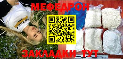 мефедрон Краснокаменск