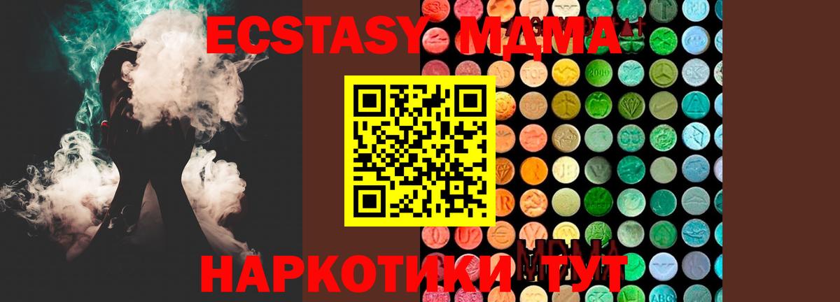 Жигулёвск  МДМА crystal  Вход с VPN 