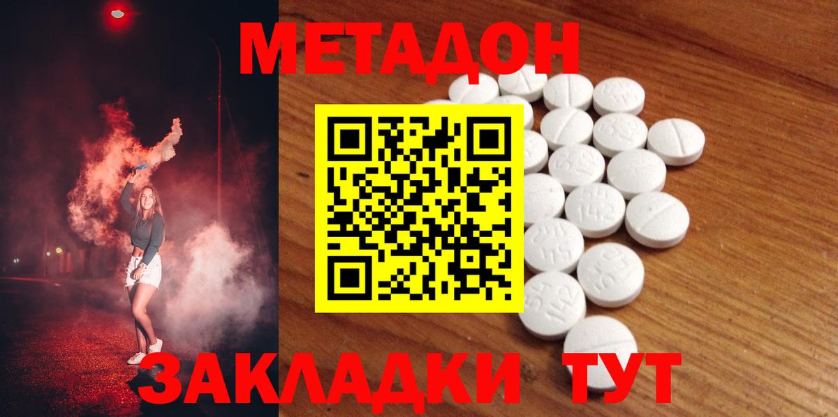 Жигулёвск  Метадон мёд  Вход с VPN  Метадон белоснежный 