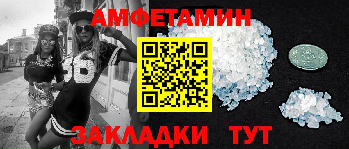 Метамфетамин пудра Жигулёвск
