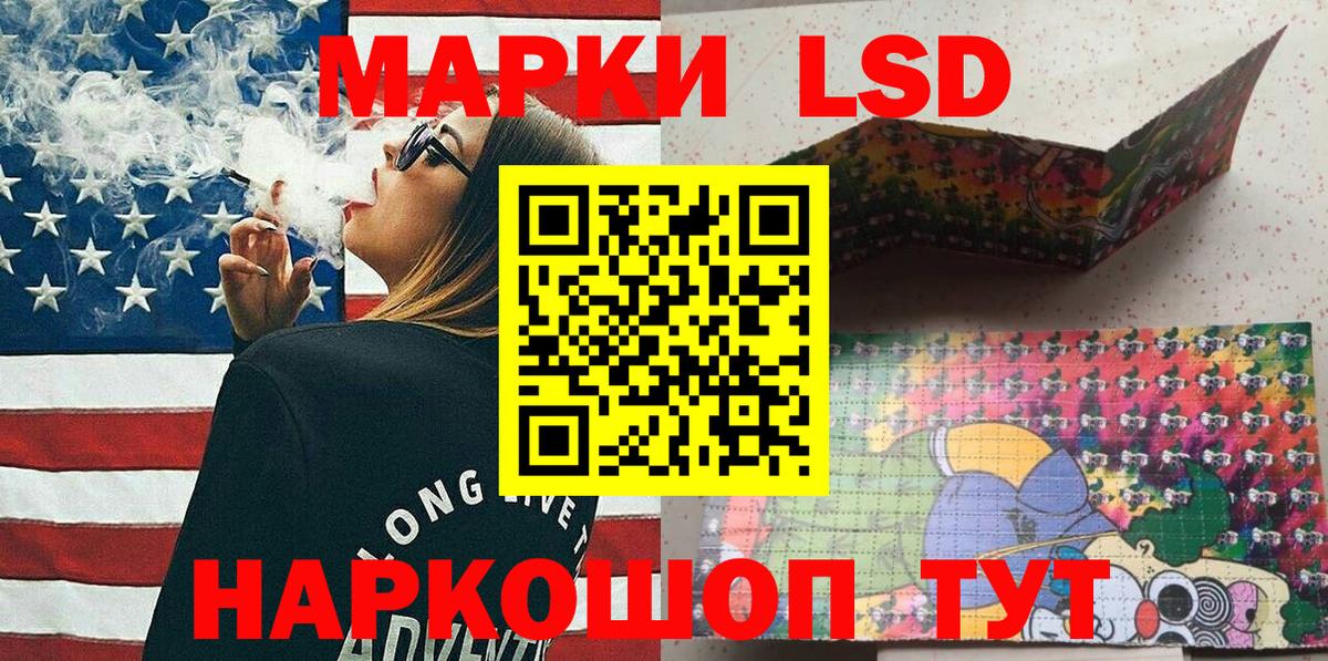 Марки 25I-NBOMe 1,5мг  Вход с VPN  Марки 25I-NBOMe 1,5мг  Жигулёвск 