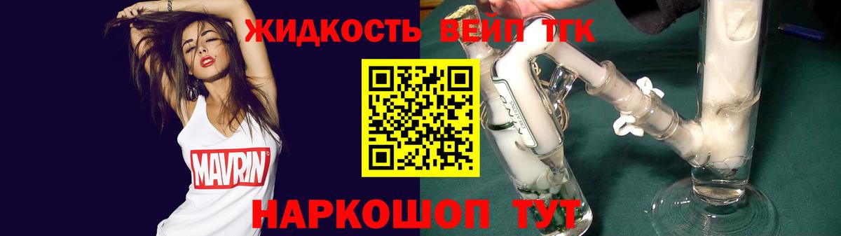 МЕФ   НБОМе  Жигулёвск  Вейп ТГК  ГАШИШ  Вход с VPN  КОКАИН  Марихуана  MDMA 