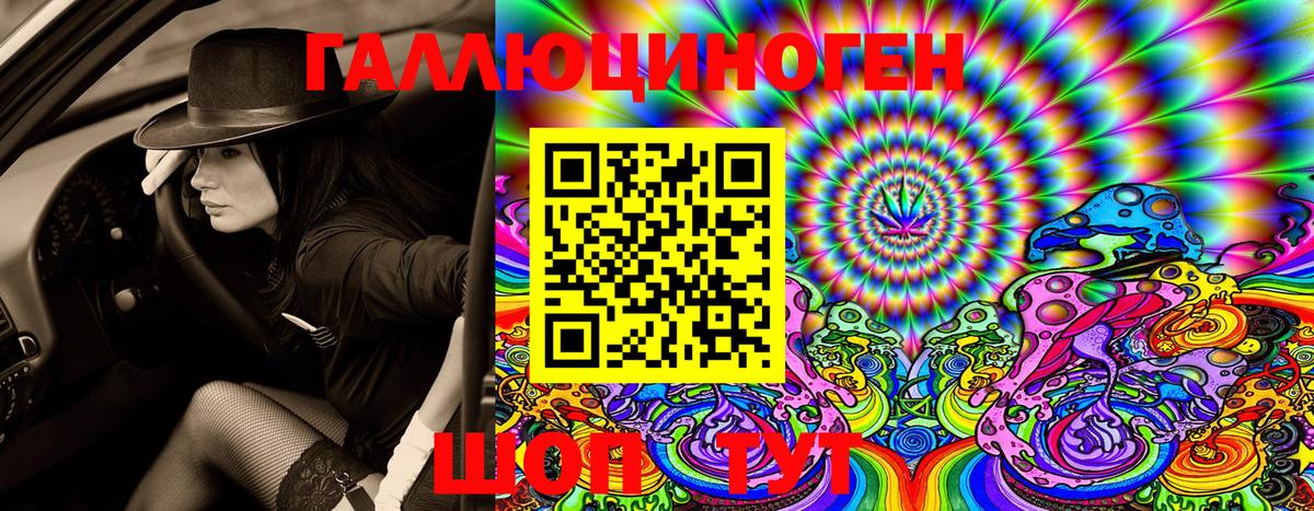 Галлюциногенные грибы MAGIC MUSHROOMS Жигулёвск